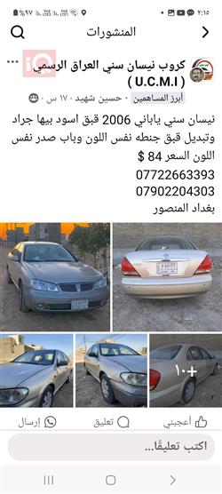 Nissan Sunny